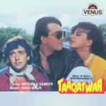 Taaqatwar (1990) Mp3 Songs